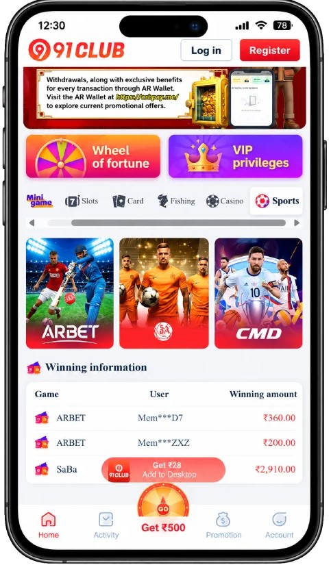 Sports Game